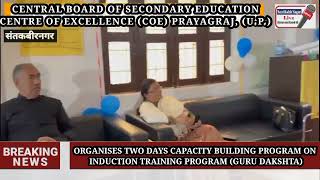 CAPACITY BUILDING PROGRAM ON INDUCTION TRAINING PROGRAM GURU DAKSHTA [upl. by Connor]