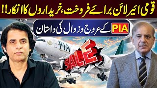 PIA Privatization  5 Companies Back Out  Rise and fall of National Airline  Irshad Bhatti [upl. by Ruddie]