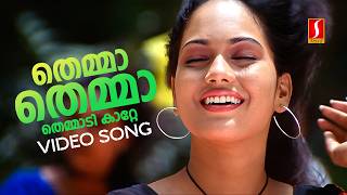 Themma Themma Themmadikkatte Video Song  Rain Rain Come Again  Jassie Gift  Jyotsna Radhakrishnan [upl. by Eudoca]