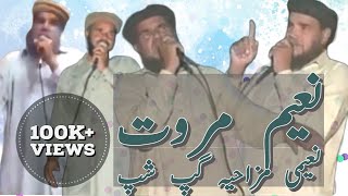 Naeem Marwat very funny [upl. by Reteip]