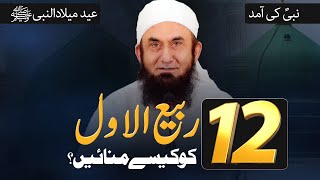 12 Rabi Ul Awwal Special Bayan by Molana Tariq Jameel Latest 08 October 2022 [upl. by Aiet350]