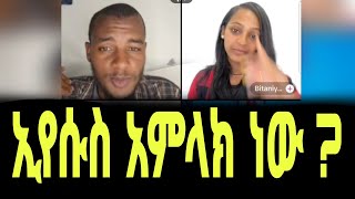 Gingilchaa Waaqa 3 Gabaru Dhisati Gara Raabii Tokkoti kota Yesus education ኢየሱስስንተኛዎአምላክነው [upl. by Sirret]