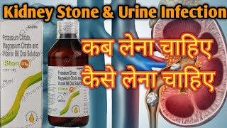 Ston 1B6 Syrup Full ReviewUses  Benifits  In Hindi [upl. by Ayle]