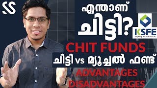 ചിട്ടി ഫണ്ട്  അറിയേണ്ടതെല്ലാം What is Chit Funds How they work Chit vs Mutual Fund Malayalam [upl. by Coniah]