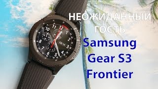 Неожиданный гость Samsung Gear S3 Frontier [upl. by Alyat]