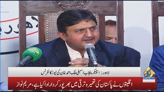 LIVE  Speaker Punjab Assembly Malik Ahmed Khan Important News Conference  Capital TV [upl. by Benedicto]