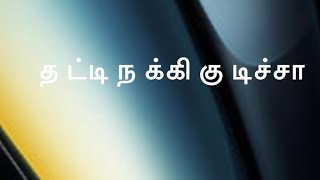 Best Gaming Mobile Tamil [upl. by Llednav]