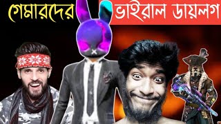 গেমিং ইউটিউবারদের ভাইরাল ডায়লগ  Mr Triple R  BNL  AjjuBhai  Itz Kabbo  Savage  Talha Minhaj [upl. by Ahsiekam]