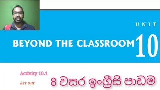 Grade 8 English  Unit 10  Beyond The Classroom [upl. by Ddene224]