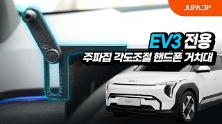 사용자 11 맞춤 EV3거치대🚗 EV3거치대 ev3 [upl. by Sande]