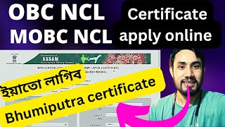 How to apply online OBC NCL certificate in 2023Non creamy layer certificate kaise banayeE district [upl. by Riannon]