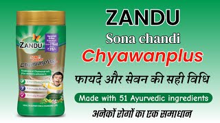 Zandu chyawanplus review and benefits in hindi  Zandu chyawanprash ke fayde  Arogya Gyan [upl. by Frissell]