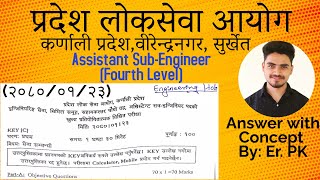 Karnali Pradesh Loksewa Aayog  Assistant Sub Engineer Civil 4th Level Answer Key 20800123 [upl. by Yerd]