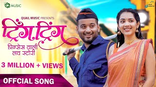 TringTring  Official Song  Aditya Satpute  Sanika Bhoite  Hrushi B  Sonali Sonawane [upl. by Krissy801]