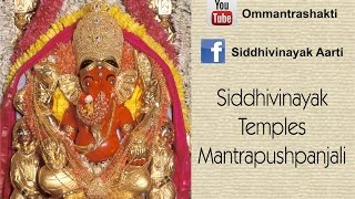 Mantrapushpanjali Siddhivinayak Temple  Jai Omkara  Mantrashakti Music Â®  Sanchita Industries [upl. by Israel]