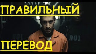 Перевод песни Heathens Lyrics  twenty one pilots ЗАКАДРОВЫЙ ПЕРЕВОД Heathens НА РУССКОМ [upl. by Lertnek428]