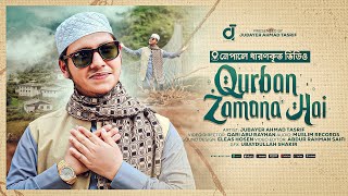 নেপালে ধারণকৃত গজল।Ek mehinehi un par। Qurban Zamana hai।Jubayer Ahmad Tasrif। জুবায়ের আহমাদ তাশরীফ। [upl. by Orford126]