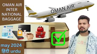 OMAN AIR INTERNATIONAL BAGGAGE RULE 2024  OMAN AIR LUGGAGE ALLOWANCE [upl. by Ainet]