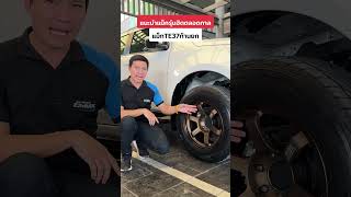 แนะนำแม็กรุ่นยอดฮิตตลอดกาลอีซูซุซอแสงมงคลเฮียซ้งอีซูซุisuzusorอีซูซุตัวจริงอีซูซุ2024mux2025 [upl. by Andert629]