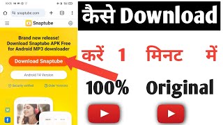 Snaptube apk kaise download kare  how to download snaptube apk  original snaptube download kar [upl. by Horowitz]