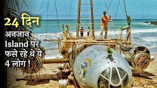 They Crashed amp Stranded On An Desert ISLAND For Almost 24 Days  Film Explained In Hindi [upl. by Heathcote]