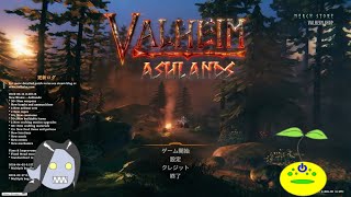 【Valheim】ゾンビと見るノルマン・コンクエスト【第21回】 [upl. by Teddman]