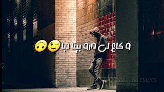 WhatsApp statut rap Moro PATERA 😍 [upl. by Kyriako]