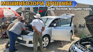 Мошинбозори ДушанбеOPEL ZEFIRA BMERCEDES BENZTayota IpsumOpel astra G [upl. by Adelheid446]