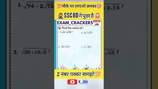 🧐surds pyq aptitude  surds indices aptitude pyq  surds aptitude for ssc cgl surdsaptitude surds [upl. by Aninat]