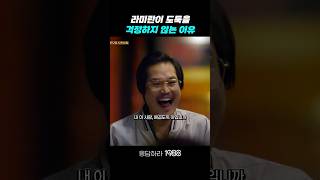 도둑 걱정할 필요가 없는 이유 응답하라1988 응답하라1988명장면 [upl. by How834]