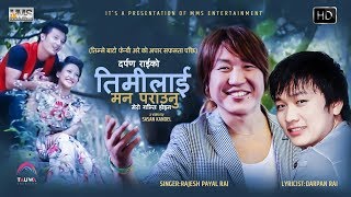 Rajesh Payal Rai superhit song Timlai Man Paraunu  Feat Nirajan Pradhan amp Samjhana Rai Official [upl. by Penoyer]