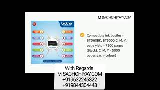 INKTANK PRINTER BROTHER DCPT820DW With Regards M SACHCHIYAYCOM NITESH 919632246322 919844304443 [upl. by Chiquia739]