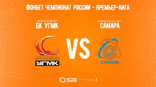 Премьерлига  УГМК  БК Самара  14112024 [upl. by Ameyn227]