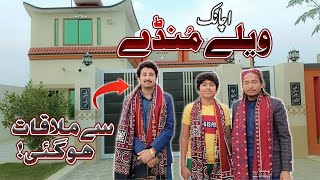 Vella Munda Se Mulaqat  ویلا منڈا سے اچانک ملاقات  vlog VeLLaMunDa5 molana haideri [upl. by Tlevesor618]