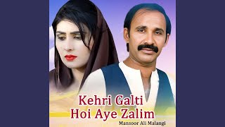 Kehri Galti Hoi Aye Zalim [upl. by Dominus]