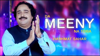 Tolo Da Meene Na Toba Kara  Hashmat Sahar  Pashto New Song  Official Music Video 2024 [upl. by Irmgard]