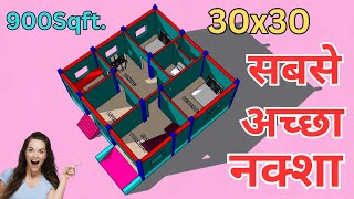 30x30 में सबसे सुन्दर नक्शा ll 30x30 House Design With 3 Bedrooms ll 900 Sqft House Plans [upl. by Mccallum]