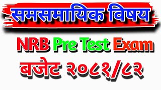 🔴 NRB Pre Test Exam  Current affairs  Budget 208182  Green Academy [upl. by Dorehs]