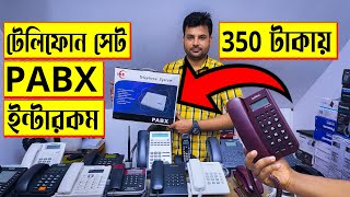 টেলিফোন সেট 🔥পিএবিএক্সইন্টারকম এর দাম  PABX Price in Bangladesh  sim supported telephone set 2022 [upl. by Radmilla]