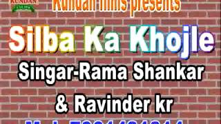 singer rama shankar kundan films [upl. by Noedig]