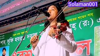 বন্দনা গান ইয়ামিন সরকার yamin sarkar vandana [upl. by Zile112]