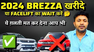 क्या करे  Maruti Brezza facelift 2025 Update Features safety Price explained [upl. by Esta]