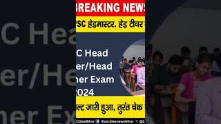 Bpsc headmaster headteacher result 2024 [upl. by Lleze]