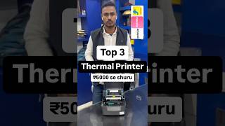 Top 3 Thermal Printer कौनसा ले 🤥 Shipping label printer for ecommerce business sellers barcode [upl. by Arhsub]