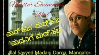 “SAYYAD MADANI ULLALA” Madh Song By Master Shammas Manglore Plzz Subscribe [upl. by Voss]