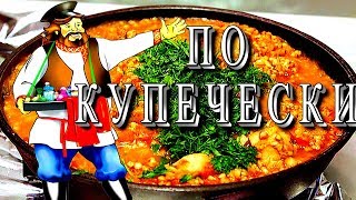 Гречка по купечески со свининой Простой рецепт вкусного блюда [upl. by Pallaten257]