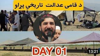 Manzoor Pashtun National Court A Historic Moment on October 11  Thousands Gather  Day 01 Ep 01 [upl. by Rednave22]