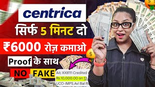 Daily 5000 से ₹6000 कमाओ  Centrica Se Paise Kaise Kamaye  Centrica Part Time Job at Home [upl. by Caryl]