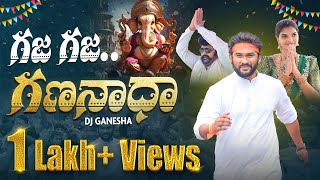 GAJA GAJA GANANADHA FULL SONG  Ganesh Chaturthi Specia Song  DJ Ganesha Adurrs Anand [upl. by Whitehurst]