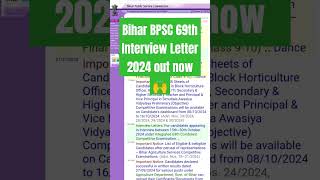 Bihar BPSC 69th Interview Letter 2024 out now🙌 [upl. by Boardman]